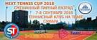 MIXT TENNIS CUP 2018