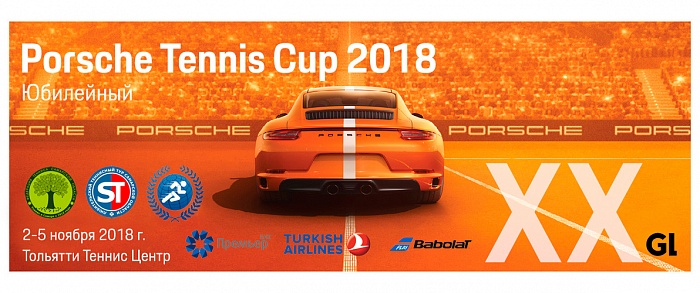 PORSCHE TENNIS CUP 2018