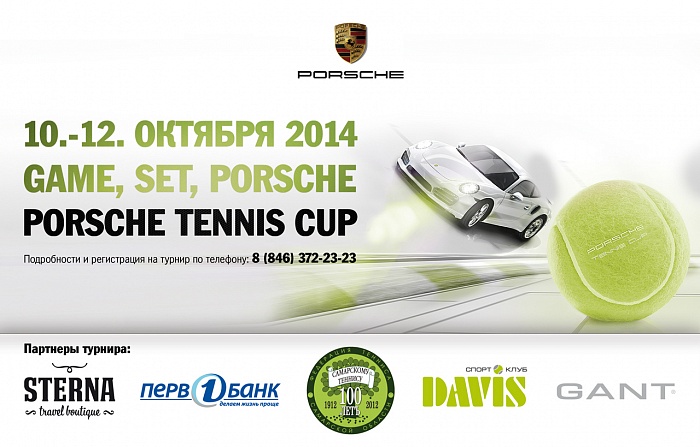 VIP- PORSCHE TENNIS CUP - 2014